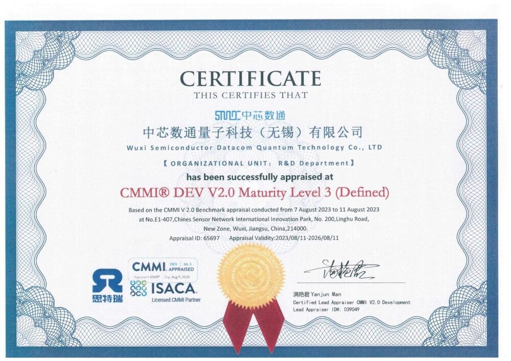 شهادة CMMI DEV V2.0 ML3