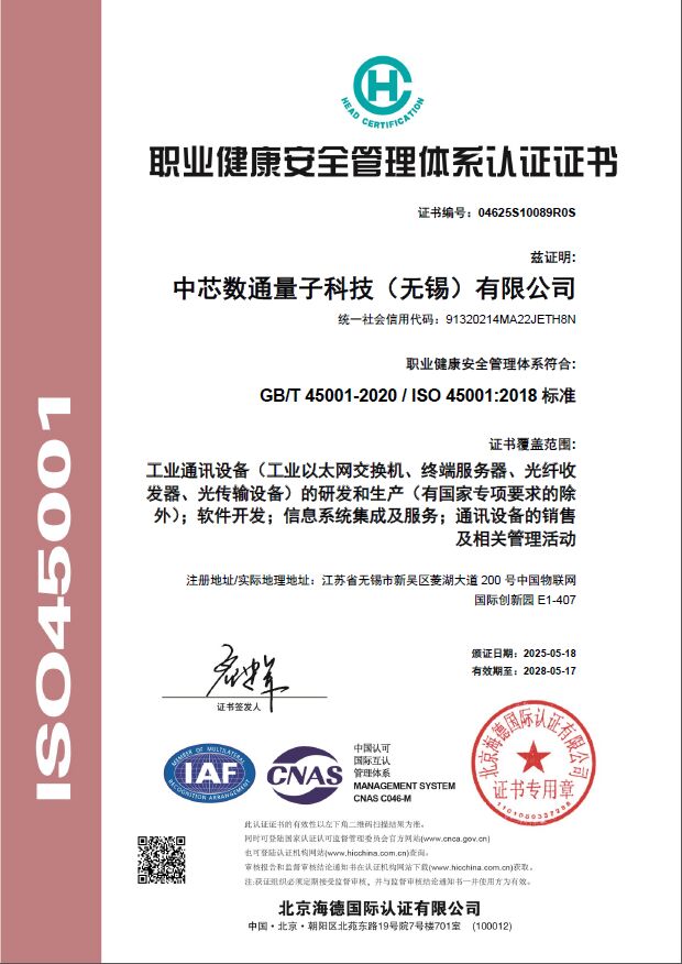 ISO 45001:2018 certificate